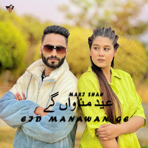 Eid Manawan Ge