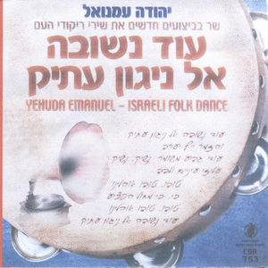 על כנפי הכסף