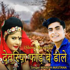 Devariya Fod Be Dole (Slow+Reverb)