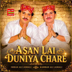 Asan Lai Duniya Chare
