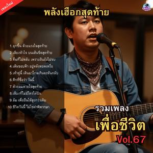 เสียงที่ไม่มีใครได้ยิน