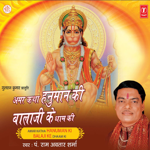 Siddhi Vinayak Tumhe Manaun, Jagdamba Ka Karta Dhyaan ..