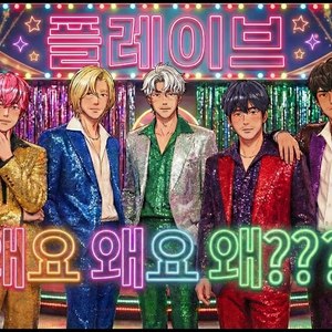 Why, Why, Why? (Tour Bus Trot ver.)