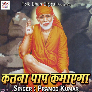 Padegi Lathi Jab Ye Hari Ki