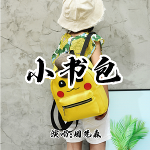 小书包