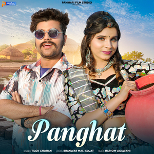 Panghat