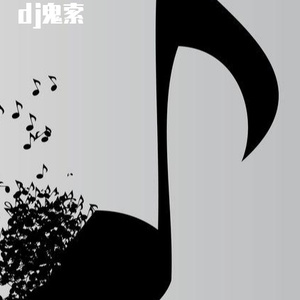 是不是我对你不够好 - DJ鬼索版