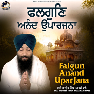 Falgun Anand Uparjana