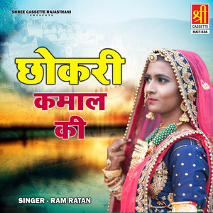 Chhokari Chal Gayi Damchi Nadi Mai