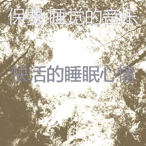 柔和的休息中时刻