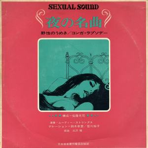 コンガラプソディー