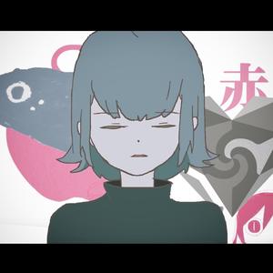 ハゼ馳せる果てるまで · 22曲原创串烧（翻自 ずっと真夜中でいいのに。）