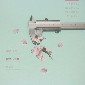 파도만 남은 밤