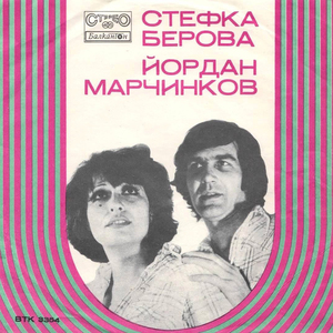 Пролетно присъствие