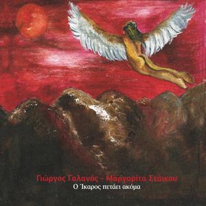 Hartaetos (The Kite)