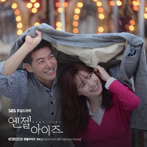 교통사고 (from "엔젤아이즈")
