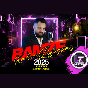 Как ми липсваш