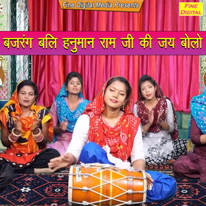 Bajrang Bali Hanuman Ram Ji Ki Jai Bolo