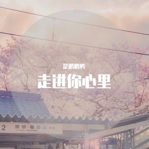 爱如潮水+他+独行侠(feat)（翻自 迪克牛仔）