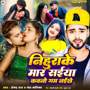 Nihurake Mar Saiya Kavno Gam Naikhe