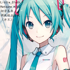 恋音と雨空（feat.初音ミク）