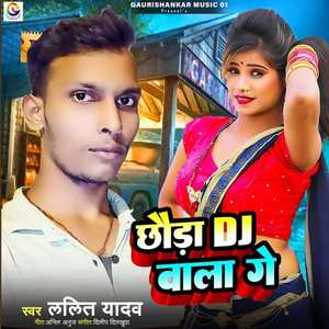 Chhaura DJ Wala Ge