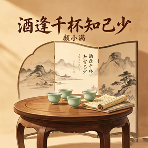 酒逢千杯知己少