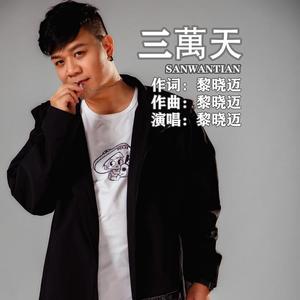 还爱着你（吉他版）