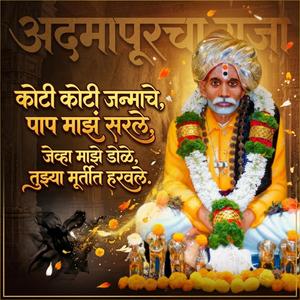 कोटी कोटी जन्माचे, पाप माझं सरले, जेव्हा माझे डोळे, तुझ्या मूर्तीत हरवले.