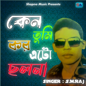 Keno Tumi Koro Eto Cholona