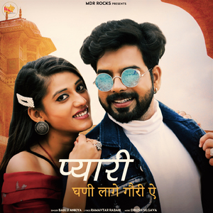 Pyari Ghani Lage Gori A