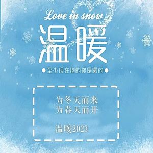 赵亚东   糖糖  温暖