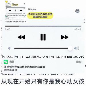 喜欢到全世界森林老虎都融化成黄油