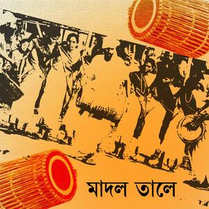 Dhil Dheki Khal Bhara