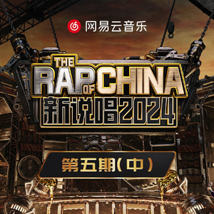 Nah Nah再见 (Live)