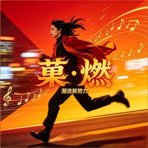 心跳共振