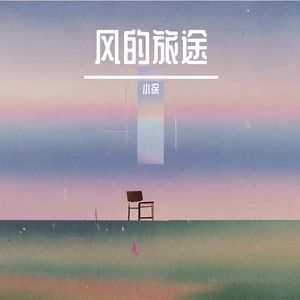 回应