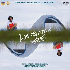 Baruvudaadare Helu (feat. Pancham Jeeva & Chethan Ithihas)