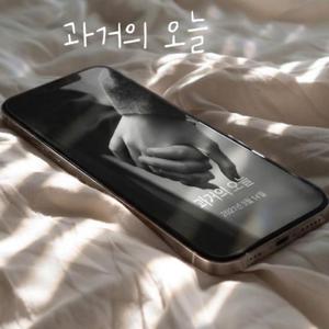 과거의 오늘 by iPhone