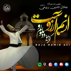 Ze Hum Rehan Sust Anasir Dilam Grift | Kalaam Mevlana Rumi