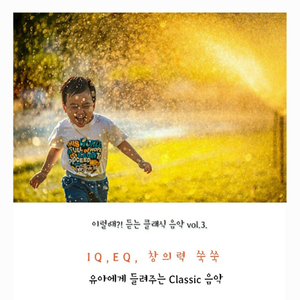 Haydn: string quartet serenade in Fmajor op3 no5 하이든 현악4중주 F장조 세레나데