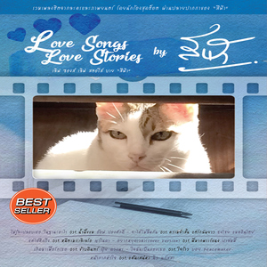 หัวใจตรงกัน (เพลงประกอบละคร "สูตรเสน่หา")