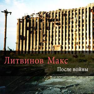 Пьём, сидим