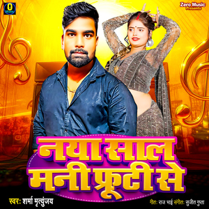 Naya Sal Mani Fruti Se