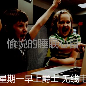 抚慰的加工回忆