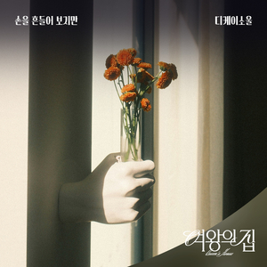 손을 흔들어보지만