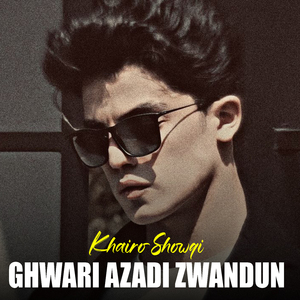 Ghwari Azadi Zwandun