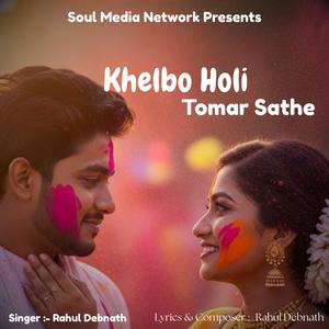 Khelbo Holi Tomar Sathe (Special Version 2)