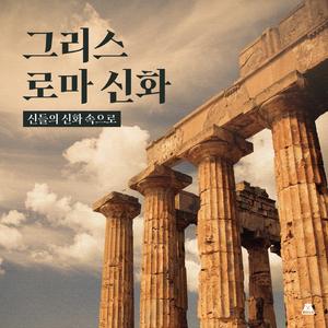 전쟁의 신 아테나