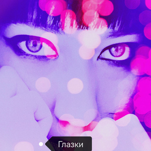 Глазки (Remix)